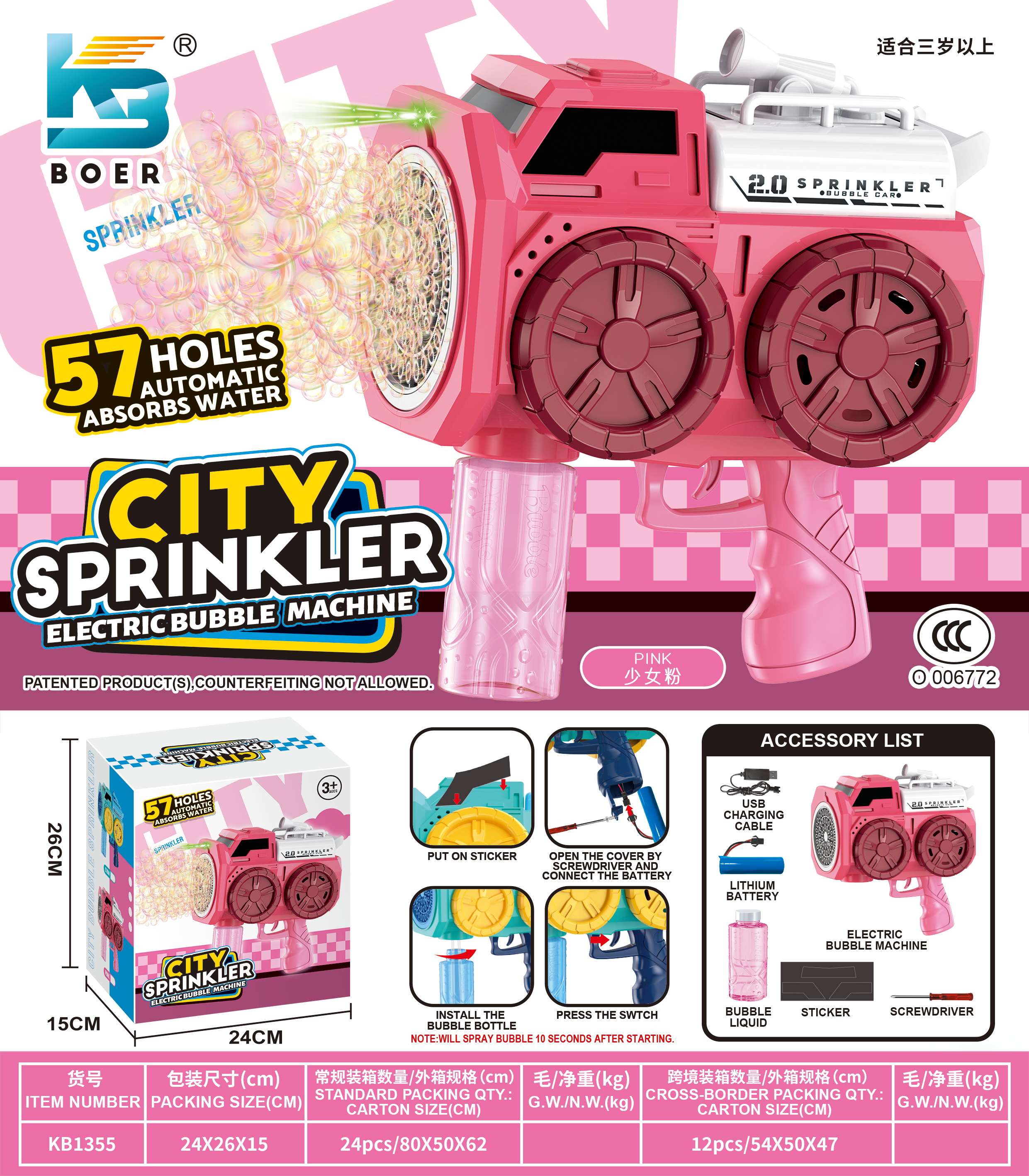Bubble Machine-1