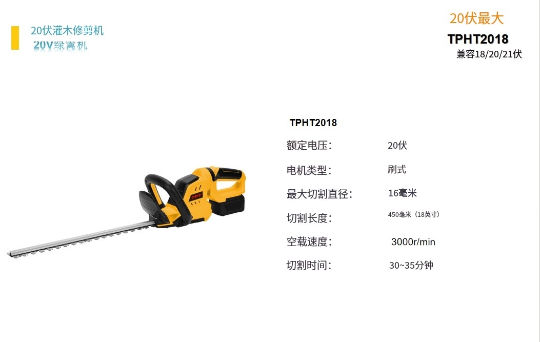 trimmer-1